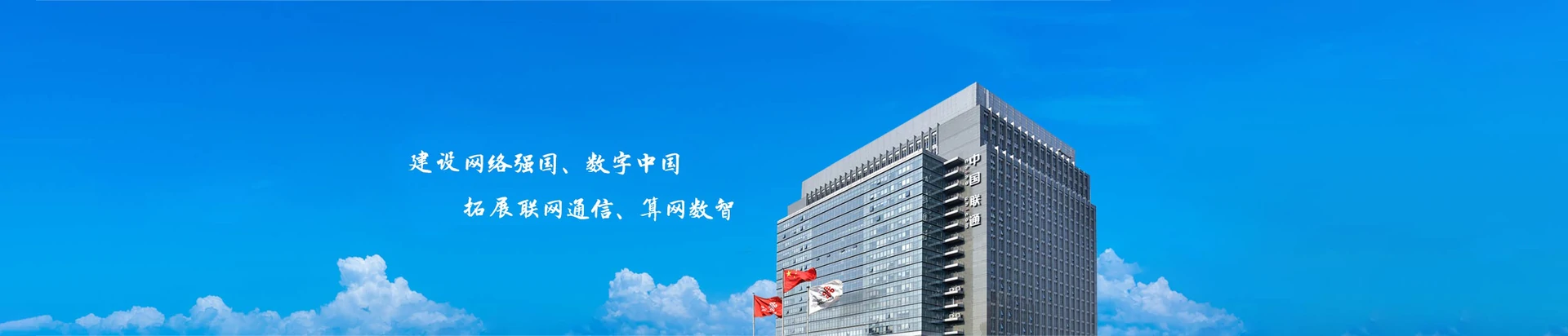 郓城县联通宽带