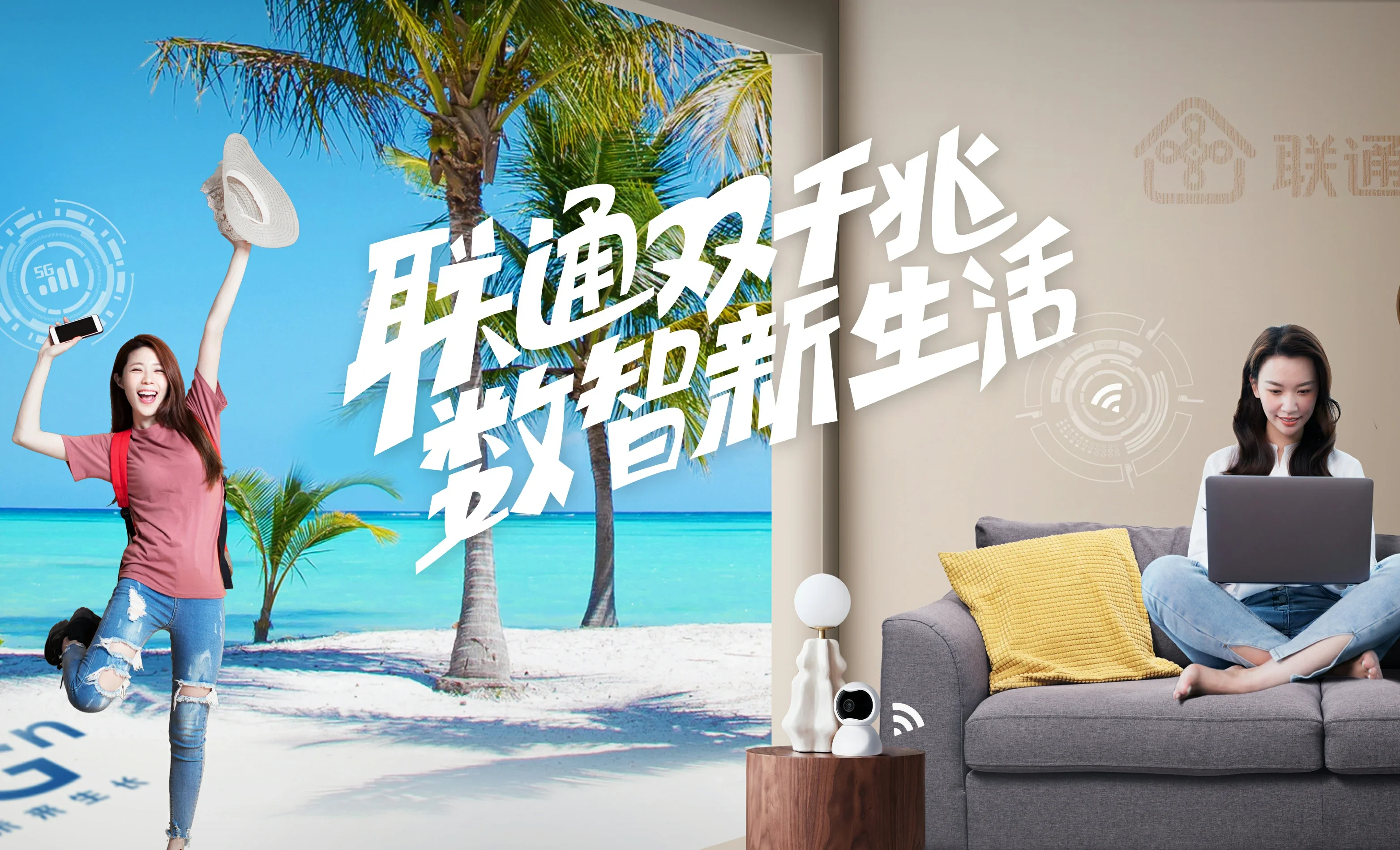 郓城县中国联通